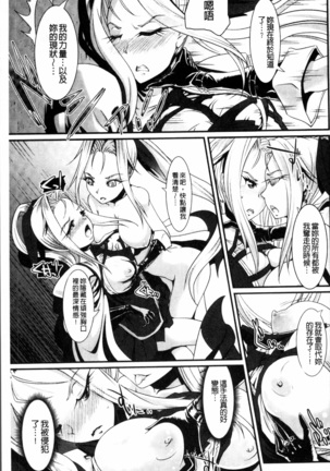 Moroku Hakanaki Heroism Page #96