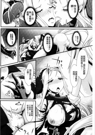 Moroku Hakanaki Heroism Page #97