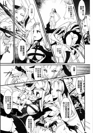 Moroku Hakanaki Heroism Page #93