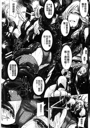 Moroku Hakanaki Heroism Page #76