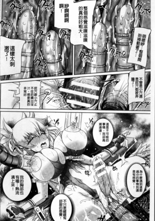 Moroku Hakanaki Heroism Page #161