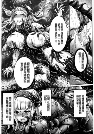 Moroku Hakanaki Heroism Page #16