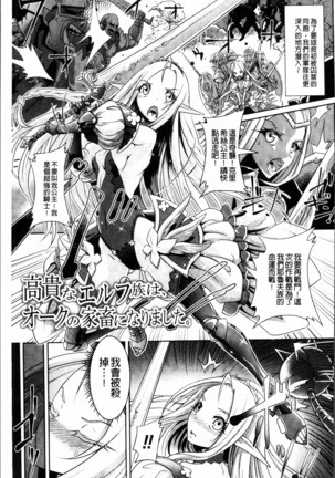 Moroku Hakanaki Heroism Page #130