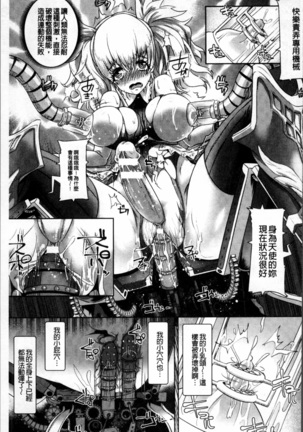 Moroku Hakanaki Heroism Page #160