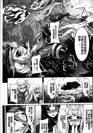 Moroku Hakanaki Heroism - Page 116