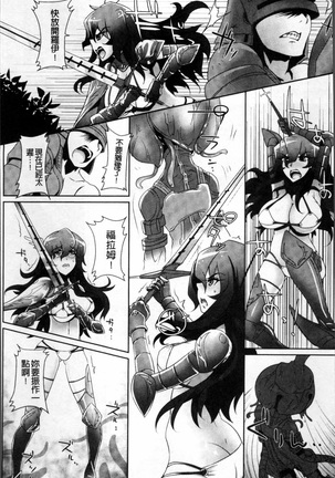 Moroku Hakanaki Heroism Page #175