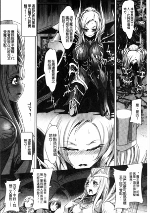 Moroku Hakanaki Heroism Page #111