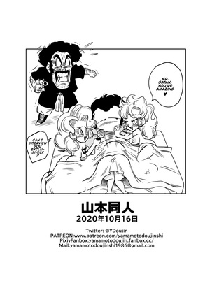 Mr Satan's Secret Training (uncensored) Page #19