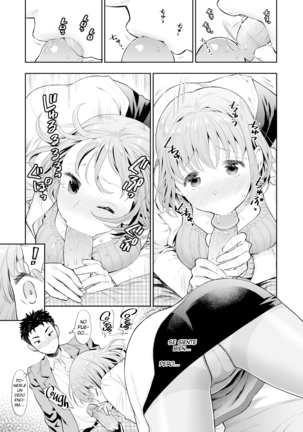 Querida vida sexual escolar ~El caso de Chie-Sensei~ Page #9