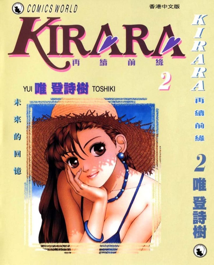 Kirara Vol2 - CH7