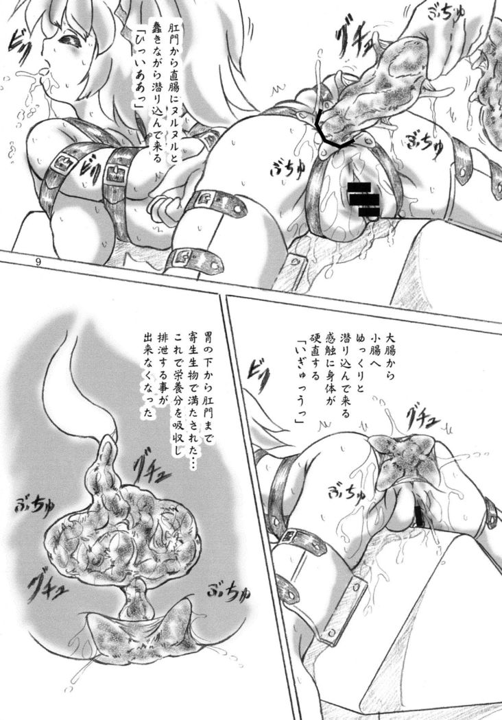 Kisei Ikimono Doukoukai