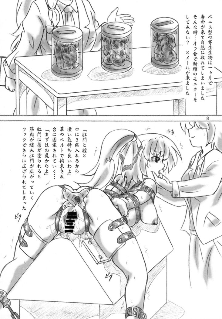 Kisei Ikimono Doukoukai