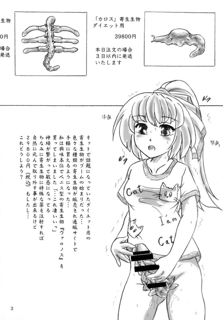 Kisei Ikimono Doukoukai