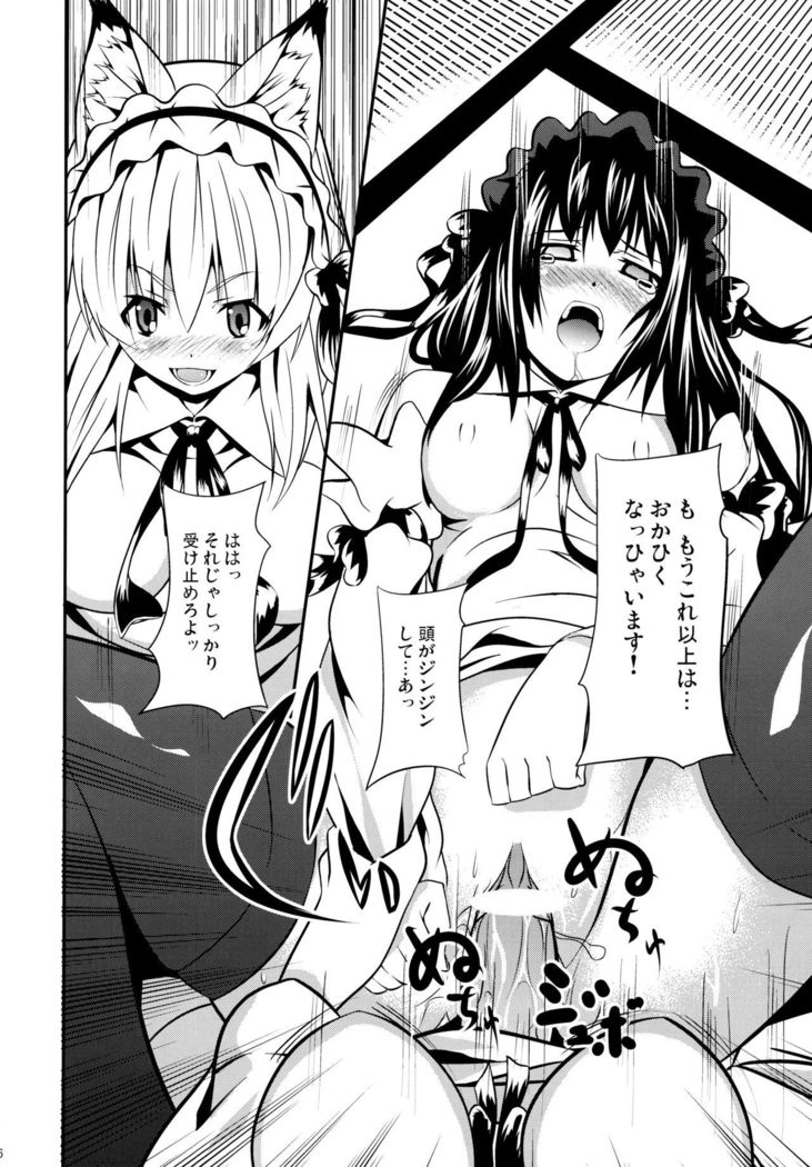 Hare, Tokidoki Oinari-sama 4