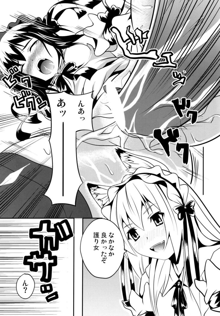Hare, Tokidoki Oinari-sama 4