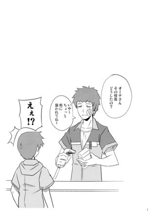 Hare, Tokidoki Oinari-sama 4 Page #29