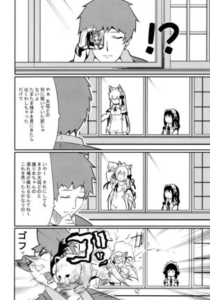 Hare, Tokidoki Oinari-sama 4 Page #28