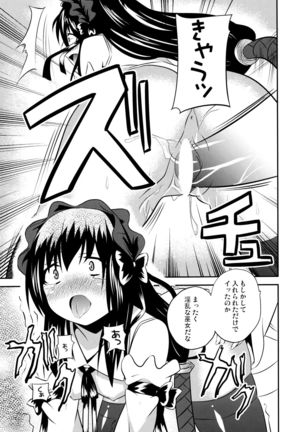 Hare, Tokidoki Oinari-sama 4 Page #23