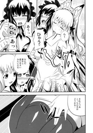 Hare, Tokidoki Oinari-sama 4 Page #13