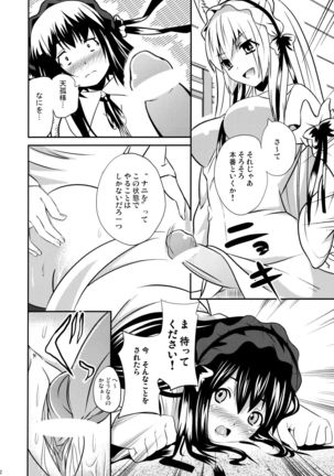 Hare, Tokidoki Oinari-sama 4 Page #22