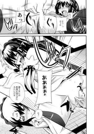Hare, Tokidoki Oinari-sama 4 Page #21
