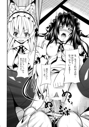 Hare, Tokidoki Oinari-sama 4 Page #26