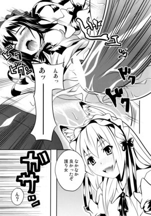 Hare, Tokidoki Oinari-sama 4 Page #27