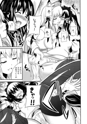 Hare, Tokidoki Oinari-sama 4 Page #15