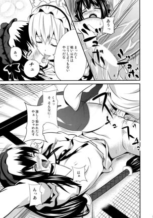 Hare, Tokidoki Oinari-sama 4 Page #25