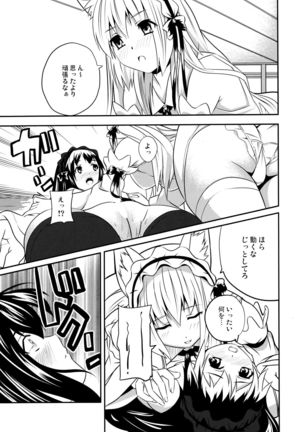 Hare, Tokidoki Oinari-sama 4 Page #19