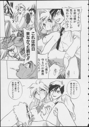 MIRACLE ANGELS Page #89