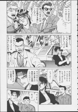 MIRACLE ANGELS Page #37