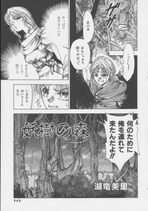 MIRACLE ANGELS Page #145