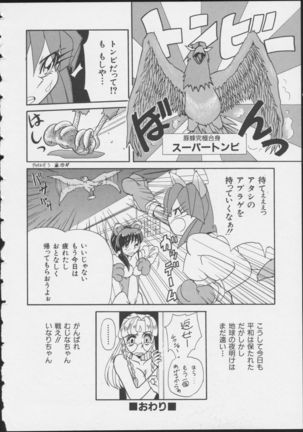 MIRACLE ANGELS Page #116