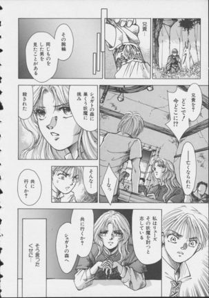 MIRACLE ANGELS Page #146