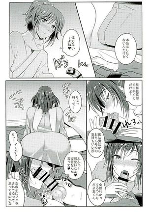 Boku o Kimi no Onna ni Shiteyo - Page 8