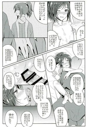 Boku o Kimi no Onna ni Shiteyo - Page 10