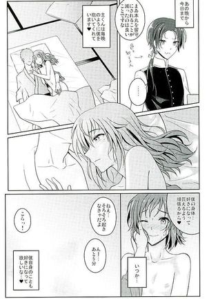 Boku o Kimi no Onna ni Shiteyo - Page 16