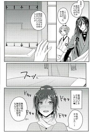 Boku o Kimi no Onna ni Shiteyo - Page 7