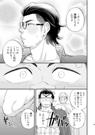 SWEET PUNCH DRUNKER Page #21
