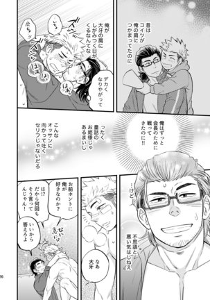 SWEET PUNCH DRUNKER Page #28