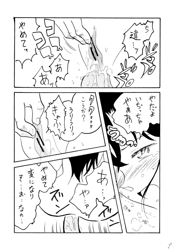 Raichi