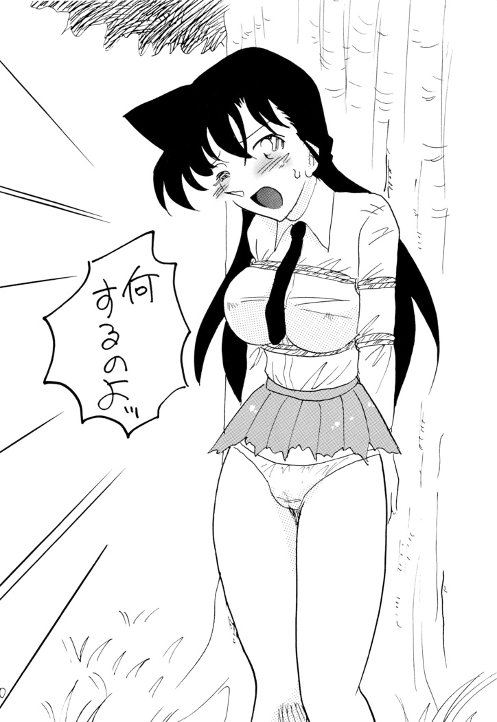 Raichi