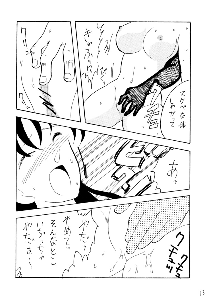 Raichi