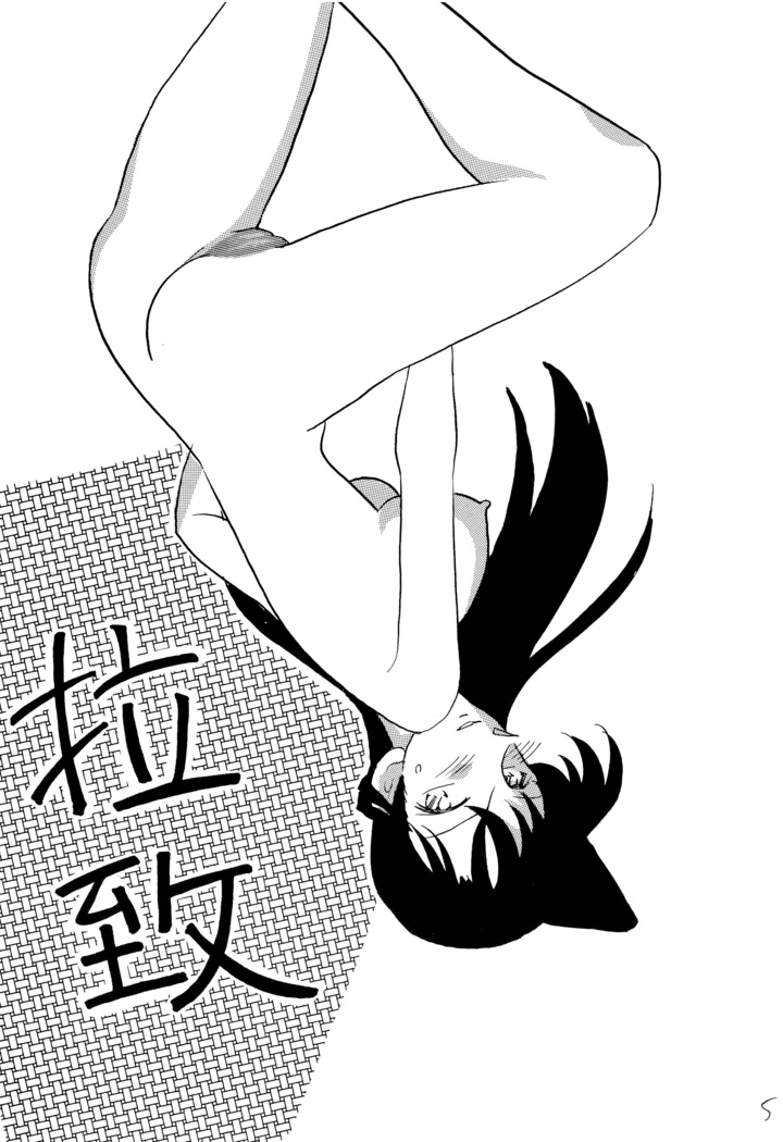 Raichi