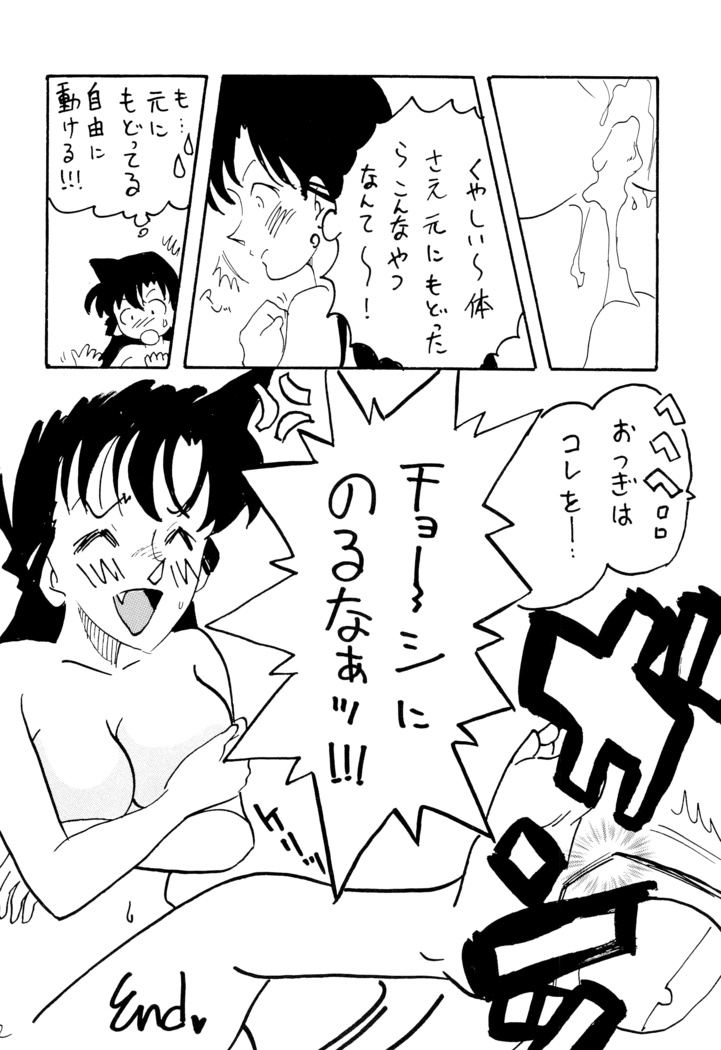 Raichi