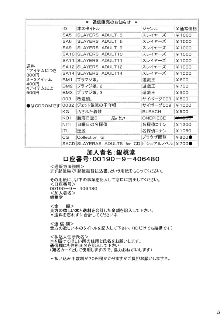 Raichi