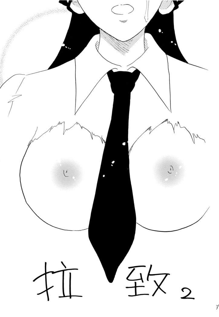 Raichi