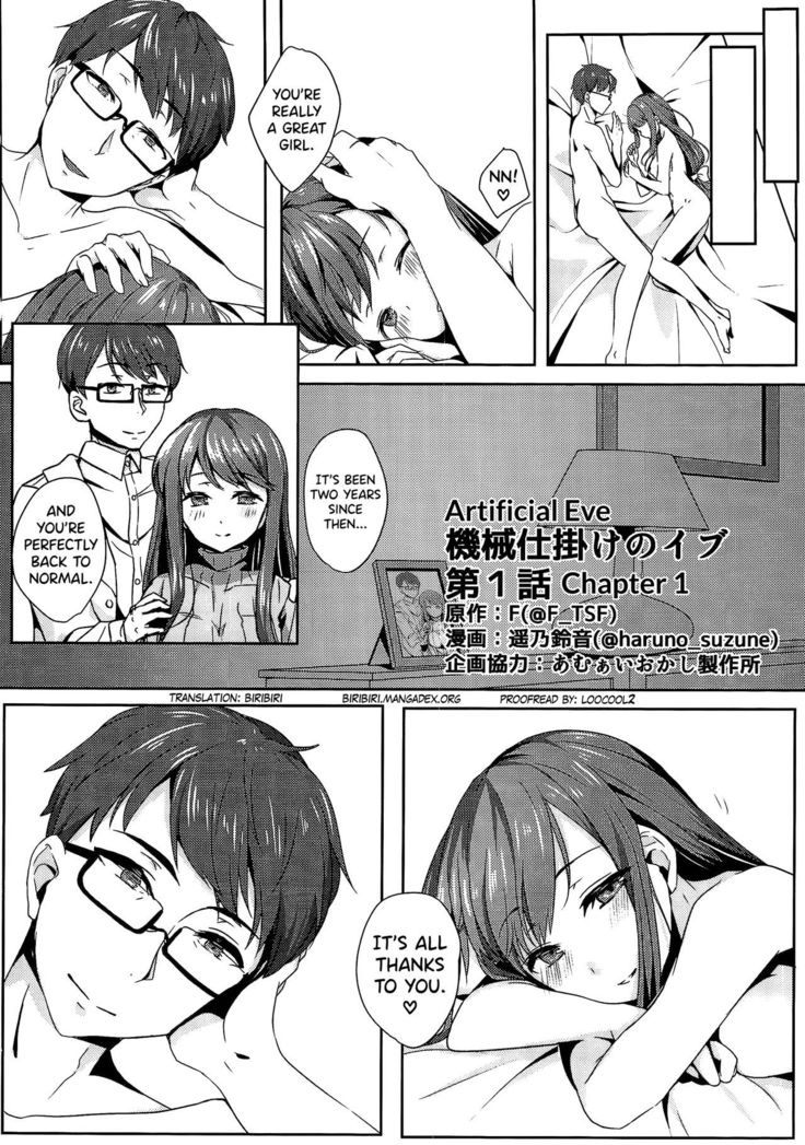 Kikaijikake no Eve | Artificial Eve