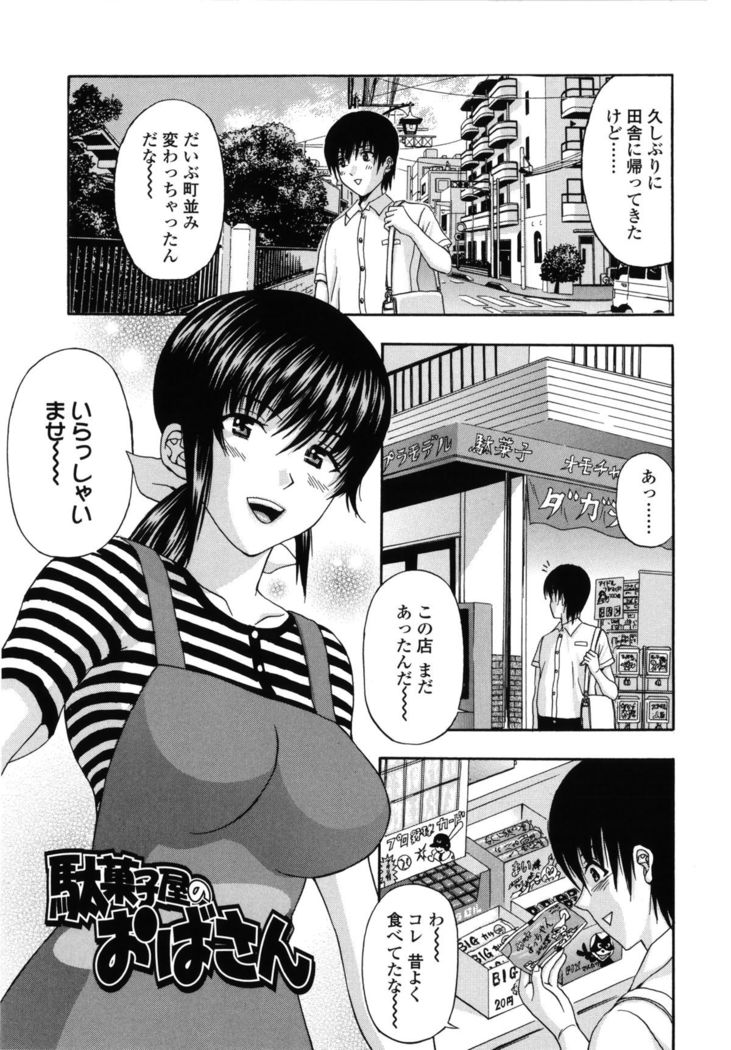Danchizuma no Yuuwaku